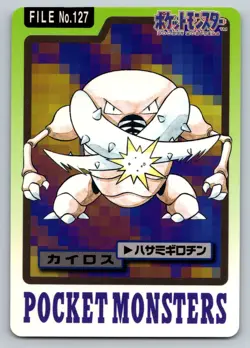 LP - Pokemon Pinsir File No. 127 Pocket Monsters Bandai Carddass Japanese - Image 1