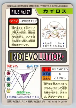 LP - Pokemon Pinsir File No. 127 Pocket Monsters Bandai Carddass Japanese - Image 2