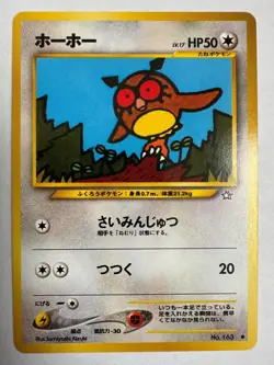 Hoothoot Vintage Pokemon TCG Japanese Neo Genesis - NM - Image 1