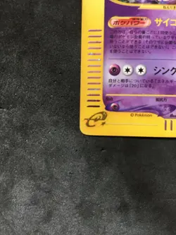 Very Rare Alakazam Pokemon card Japanese Holo 1st Edition No 116/128 NM - Image 2