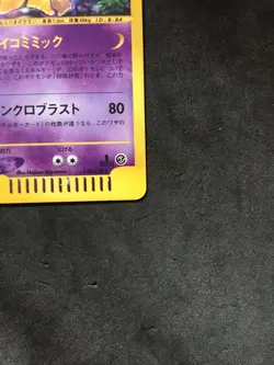 Very Rare Alakazam Pokemon card Japanese Holo 1st Edition No 116/128 NM - Image 3