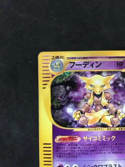 Very Rare Alakazam Pokemon card Japanese Holo 1st Edition No 116/128 NM - Image 4