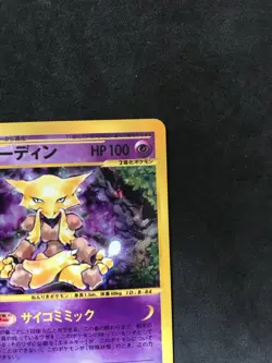 Very Rare Alakazam Pokemon card Japanese Holo 1st Edition No 116/128 NM - Image 5