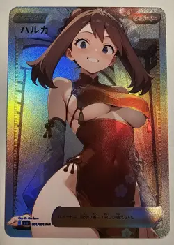 May Pokemon Sexy Qipao Anime Waifu Trainer Art Card - Image 1