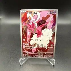 Enamorus AR 074/066 Crimson Haze sv5a Pokemon Card Japanese Scarlet & Violet NM - Image 1