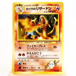 LP-) Blaine's Charizard No.006 Gym Challenge old Pokemon Card Japanese w414-1 - Image 1