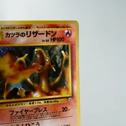 LP-) Blaine's Charizard No.006 Gym Challenge old Pokemon Card Japanese w414-1 - Image 5