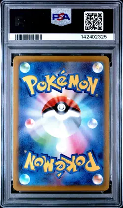 2021 POKEMON JPN SWORD & SHIELD VMAX CLIMAX #252 FULL ART/RAYQUAZA VMAX PSA 10 - Image 2