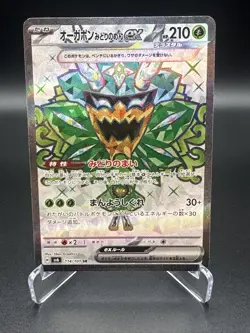 Teal Mask Ogerpon ex SR 114/101 Mask of Change SV6 Pokemon Japanese Pristine Tcg - Image 1