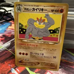Light Machamp No.068 Neo Destiny Japanese Old Back Vintage Pocket Monster - Image 1