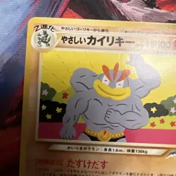 Light Machamp No.068 Neo Destiny Japanese Old Back Vintage Pocket Monster - Image 3