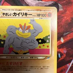 Light Machamp No.068 Neo Destiny Japanese Old Back Vintage Pocket Monster - Image 4