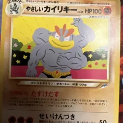 Light Machamp No.068 Neo Destiny Japanese Old Back Vintage Pocket Monster - Image 5