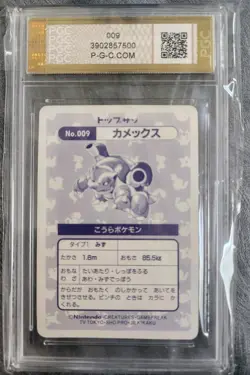 1995 Pokemon Japanese Blastoise Topsun Prism #009 PCG 10 GEM MINT - Image 2