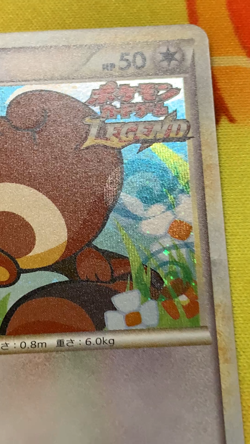 Sentret 022/L-P Legend Battle Prize Holo Promo Japanese Pokemon #2429 - Image 2