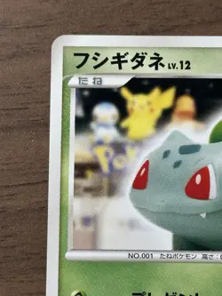 Bulbasaur 030/DPt-P Pokemon Center 10th anniversary Promo Card 2009 TCG 678 - Image 3