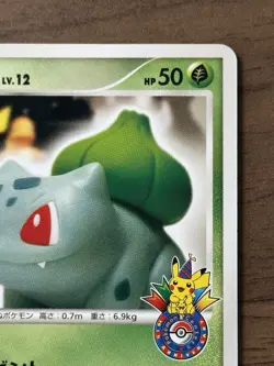 Bulbasaur 030/DPt-P Pokemon Center 10th anniversary Promo Card 2009 TCG 678 - Image 4