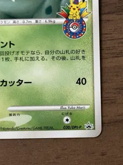 Bulbasaur 030/DPt-P Pokemon Center 10th anniversary Promo Card 2009 TCG 678 - Image 5