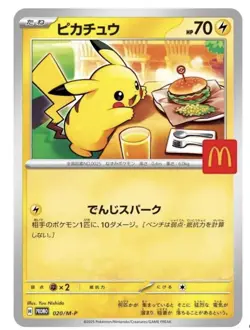 Pikachu 020/M-P McDonald's Promo 2025 Japanese Pokemon US SELLER - Image 1