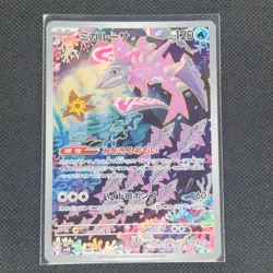 Veluza - 070/066 - AR - Ancient Roar - Japanese - Pokemon Card - NM/M - Image 1