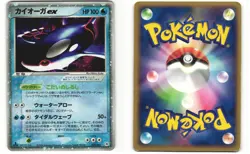 Kyogre ex Pokemon TCG Undone Seal 039/083 MP - Image 3