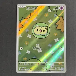 Solosis Duosion Reuniclus Pokemon Card full art perfect set lot Japanese - Image 2