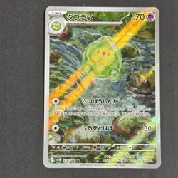 Solosis Duosion Reuniclus Pokemon Card full art perfect set lot Japanese - Image 4