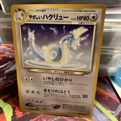 Light Dragonair 148 Neo Destiny Japanese Old Back Vintage TCG Pokemon MPThursday - Image 1