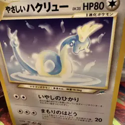 Light Dragonair 148 Neo Destiny Japanese Old Back Vintage TCG Pokemon MPThursday - Image 2