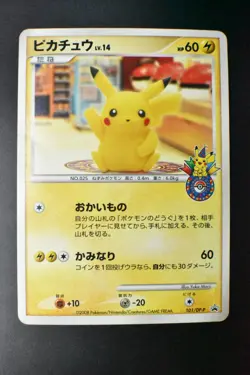 Pikachu 101/DP-P 10th Anniversary Comm. Nagoya Promo 2008 Japanese Pokemon Card - Image 2