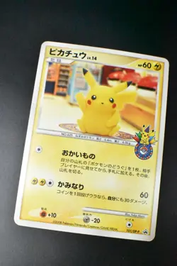 Pikachu 101/DP-P 10th Anniversary Comm. Nagoya Promo 2008 Japanese Pokemon Card - Image 3