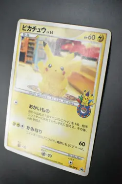 Pikachu 101/DP-P 10th Anniversary Comm. Nagoya Promo 2008 Japanese Pokemon Card - Image 4