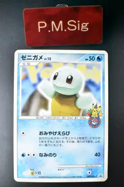 Squirtle 009/DPt-P Pokemon Center 10th Anniversary Promo 2008 Pokemon Card - Image 1