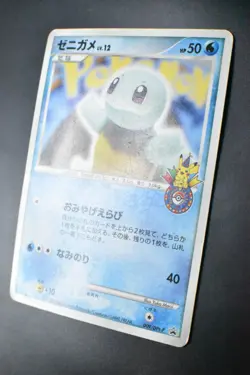 Squirtle 009/DPt-P Pokemon Center 10th Anniversary Promo 2008 Pokemon Card - Image 4