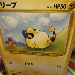Mareep No.179 Neo Destiny (Japanese) Pocket Monster Old Back TCG Pokemon Card - Image 2