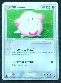 Chansey ex Pokemon card 036/055 Holo 1ED Nintendo Very rare Japanese 2003 Japan - Image 1