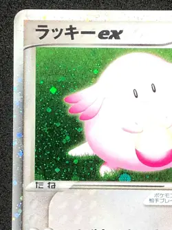 Chansey ex Pokemon card 036/055 Holo 1ED Nintendo Very rare Japanese 2003 Japan - Image 3