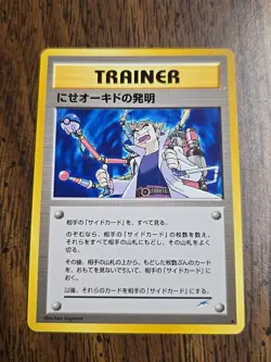 MP Japanese Pokemon Impostor Professor Oak's Invention Rare Trainer Neo Destiny - Image 1