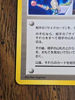 MP Japanese Pokemon Impostor Professor Oak's Invention Rare Trainer Neo Destiny - Image 2