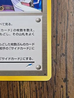 MP Japanese Pokemon Impostor Professor Oak's Invention Rare Trainer Neo Destiny - Image 3