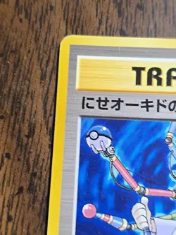 MP Japanese Pokemon Impostor Professor Oak's Invention Rare Trainer Neo Destiny - Image 5