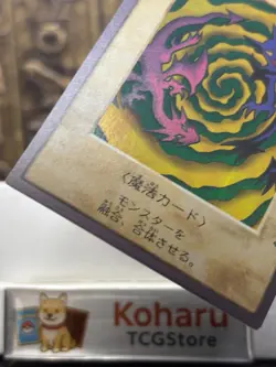 1998 YU-GI-OH! JPN BANDAI-1ST GENERATION #48 Polymerization Vintage -NM - Image 3