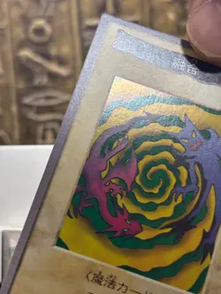 1998 YU-GI-OH! JPN BANDAI-1ST GENERATION #48 Polymerization Vintage -NM - Image 4