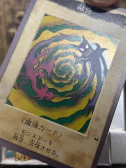 1998 YU-GI-OH! JPN BANDAI-1ST GENERATION #48 Polymerization Vintage -NM - Image 5