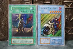 Dokurorider Set Ultra Rare Japanese Revival of Dokurorider YuGiOh Card - LP - Image 1