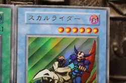 Dokurorider Set Ultra Rare Japanese Revival of Dokurorider YuGiOh Card - LP - Image 4