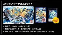 YuGiOh ExoSister Duel Set Playmat Sleeve Card YCSJ YOKOHAMA 2022 New Japan - Image 4