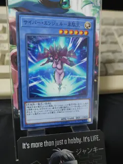 Cyber Angel Idaten Yu-Gi-Oh Yugioh DP21-JP019 Konami JAPAN UNCENSORED - Image 3