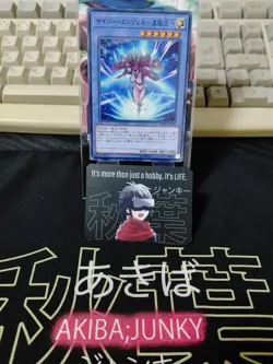 Cyber Angel Idaten Yu-Gi-Oh Yugioh DP21-JP019 Konami JAPAN UNCENSORED - Image 5