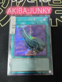 Harpie's Feather Duster Yugioh QCAC-JP024 Secret Rare Yu-Gi-Oh Konami OCG JAPAN - Image 4